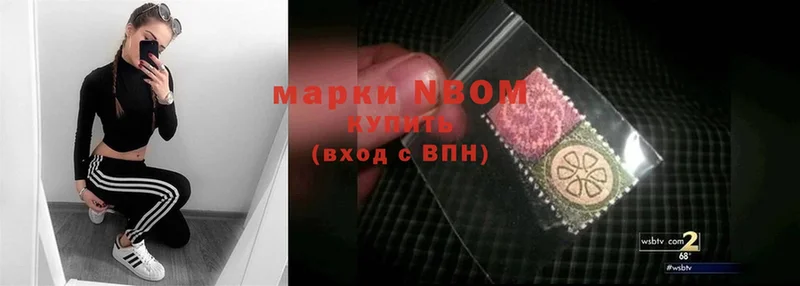 Марки 25I-NBOMe 1500мкг  Муравленко 